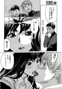Page 130 of Moe Nyuu - preview thumbnail