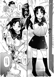 Page 158 of Moe Nyuu - preview thumbnail