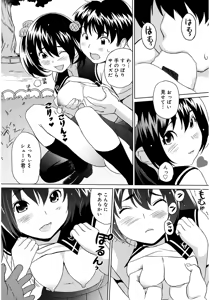 Page 174 of Moe Nyuu - preview thumbnail