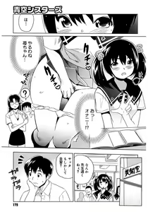 Page 179 of Moe Nyuu - preview thumbnail