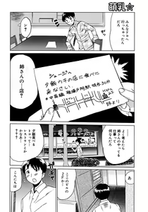 Page 190 of Moe Nyuu - preview thumbnail