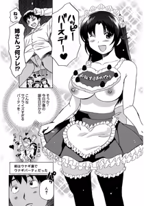 Page 196 of Moe Nyuu - preview thumbnail