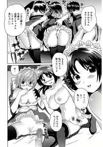 Page 204 of Moe Nyuu - preview thumbnail