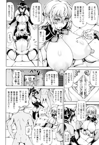 Page 78 of Ubawarete Ataerareta Mono -Chounyuu Kaizou- - preview thumbnail