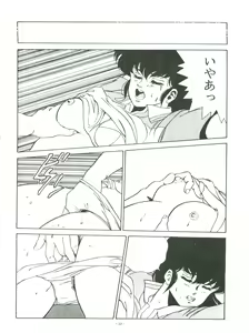 Page 12 of Maison Zankoku - preview thumbnail