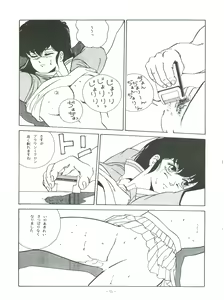 Page 15 of Maison Zankoku - preview thumbnail