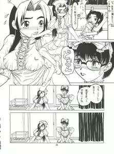 Page 38 of Sword Dancer - preview thumbnail