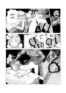 Page 10 of Boukensha C | 모험자 C - preview thumbnail