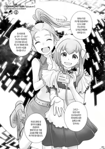 Page 4 of Sorako no Tabi 7 | 소라코의 여행 7 - preview thumbnail