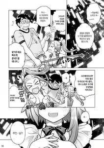 Page 5 of Sorako no Tabi 7 | 소라코의 여행 7 - preview thumbnail