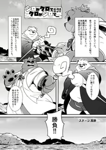 Page 25 of Shiro to Kuro to moshimo no Hanashi - preview thumbnail