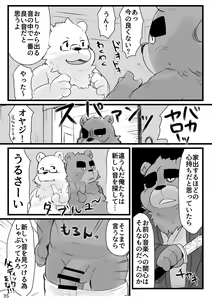 Page 36 of Shiro to Kuro to moshimo no Hanashi - preview thumbnail