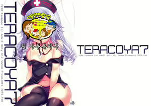 Page 2 of TERACOYA7 - preview thumbnail