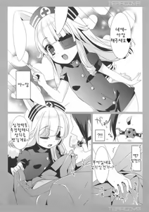Page 4 of TERACOYA7 - preview thumbnail