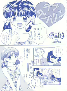 Page 4 of SOUL KISS - preview thumbnail