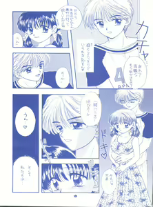 Page 5 of SOUL KISS - preview thumbnail