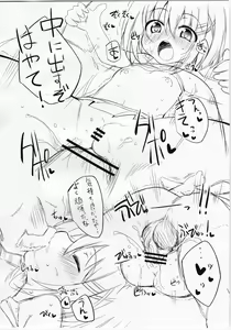 Page 6 of Sweeeeets! vol.1 - preview thumbnail