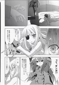 Page 5 of Sogno-Poli - preview thumbnail