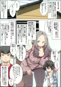 Page 3 of Zutto Suki Datta Gal Mama ga Kusogaki ni Netorareta Toki no Hanashi. - preview thumbnail