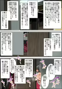 Page 56 of Zutto Suki Datta Gal Mama ga Kusogaki ni Netorareta Toki no Hanashi. - preview thumbnail