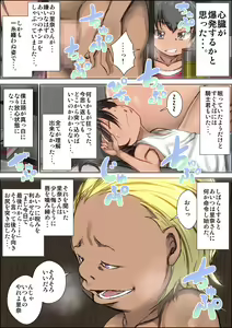 Page 58 of Zutto Suki Datta Gal Mama ga Kusogaki ni Netorareta Toki no Hanashi. - preview thumbnail