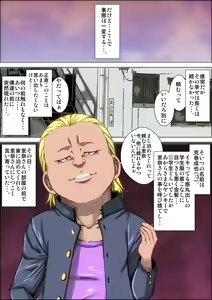Page 6 of Zutto Suki Datta Gal Mama ga Kusogaki ni Netorareta Toki no Hanashi. - preview thumbnail