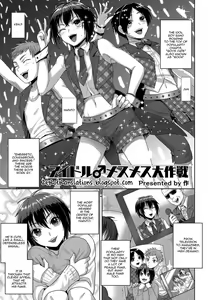 Idol Mesu Mesu Daisakusen — hentai manga cover on Fhentai