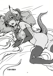 Page 25 of Souko no Tobari Sono Yon - preview thumbnail