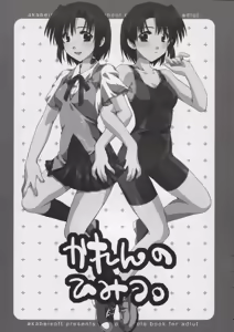 Page 4 of Karen no Himitsu. - preview thumbnail