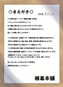 Page 2 of Kochokocho Okako-san! 4 - preview thumbnail