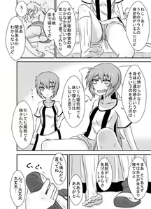 Page 5 of Kochokocho Okako-san! 4 - preview thumbnail