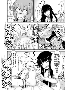 Page 9 of Kochokocho Okako-san! 4 - preview thumbnail