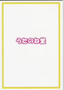 Page 25 of Yawaraka Lightning Sandwich EX - preview thumbnail