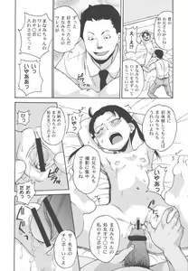 Page 183 of Bisyoujo Himitsu Taiken - preview thumbnail