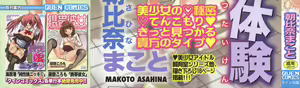 Page 193 of Bisyoujo Himitsu Taiken - preview thumbnail