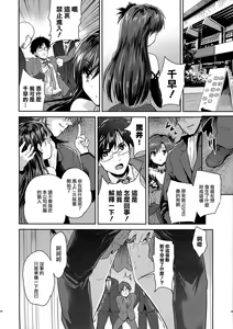 Page 20 of Alone Again - preview thumbnail