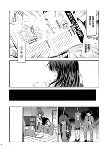 Page 4 of Alone Again - preview thumbnail