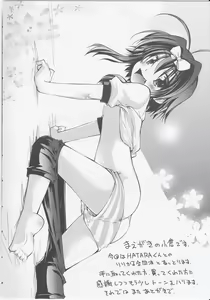Page 3 of CROSS BURST one more! - preview thumbnail