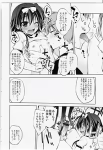 Page 5 of CROSS BURST one more! - preview thumbnail