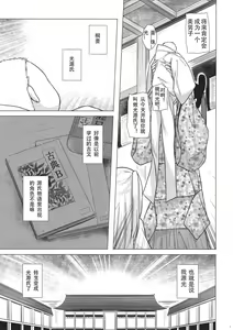Page 8 of Hikari no Kimi no Saganaki Keikaku <Aoi> - preview thumbnail