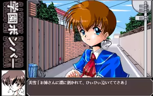 Page 180 of Gakuen Bomber - preview thumbnail