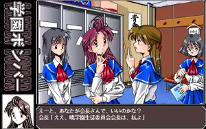 Page 206 of Gakuen Bomber - preview thumbnail