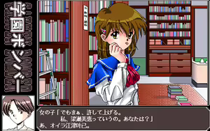 Page 218 of Gakuen Bomber - preview thumbnail