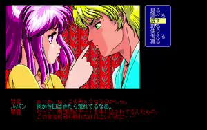 Page 385 of BEAST Injuu No Yakata - preview thumbnail