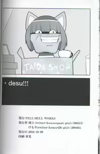 Page 31 of Pack o FUCK!!!! - preview thumbnail
