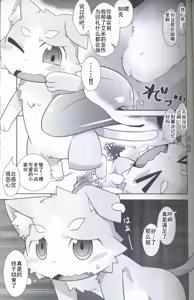 Page 8 of Pack o FUCK!!!! - preview thumbnail