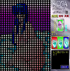 Page 27 of Mega Powerful Jangken Pro-68K v1.05 - preview thumbnail