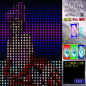 Page 33 of Mega Powerful Jangken Pro-68K v1.05 - preview thumbnail