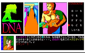 Page 40 of DNA dona - preview thumbnail