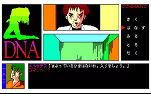 Page 47 of DNA dona - preview thumbnail